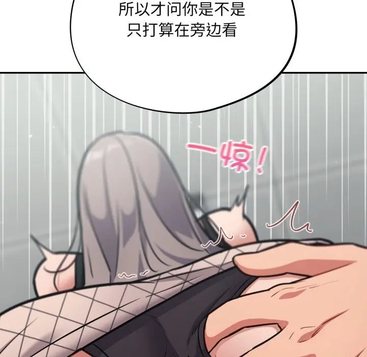 漫画《傻瓜病毒》第32话第55张图