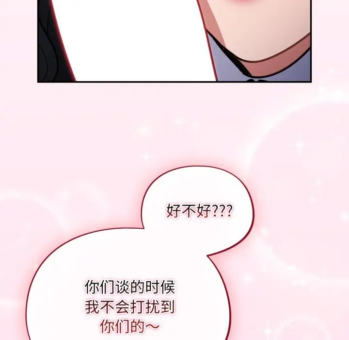 漫画《傻瓜病毒》第32话第6张图