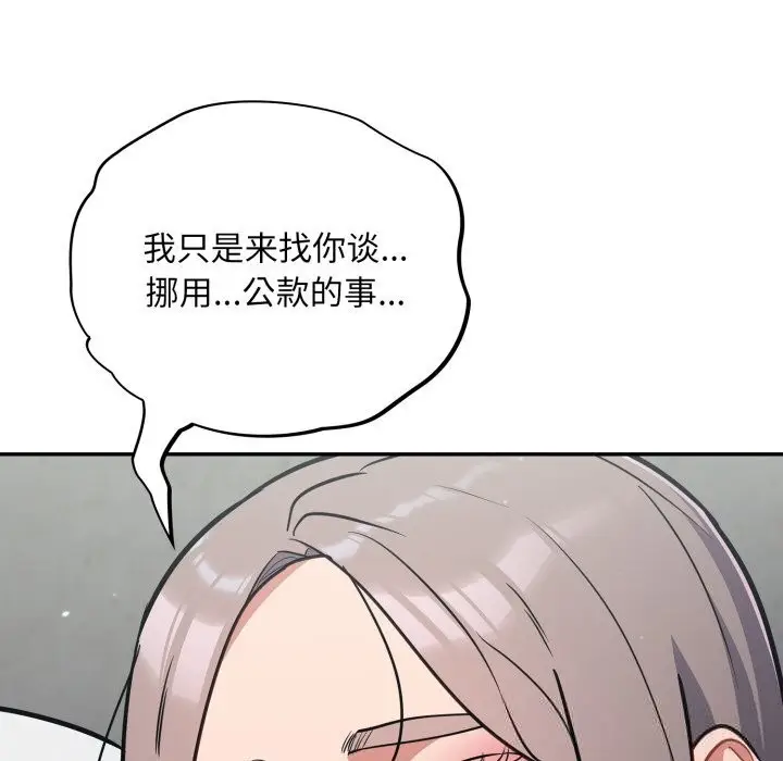 漫画《傻瓜病毒》第32话第60张图
