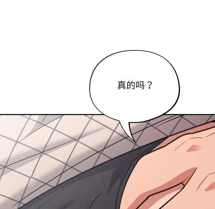 漫画《傻瓜病毒》第32话第62张图