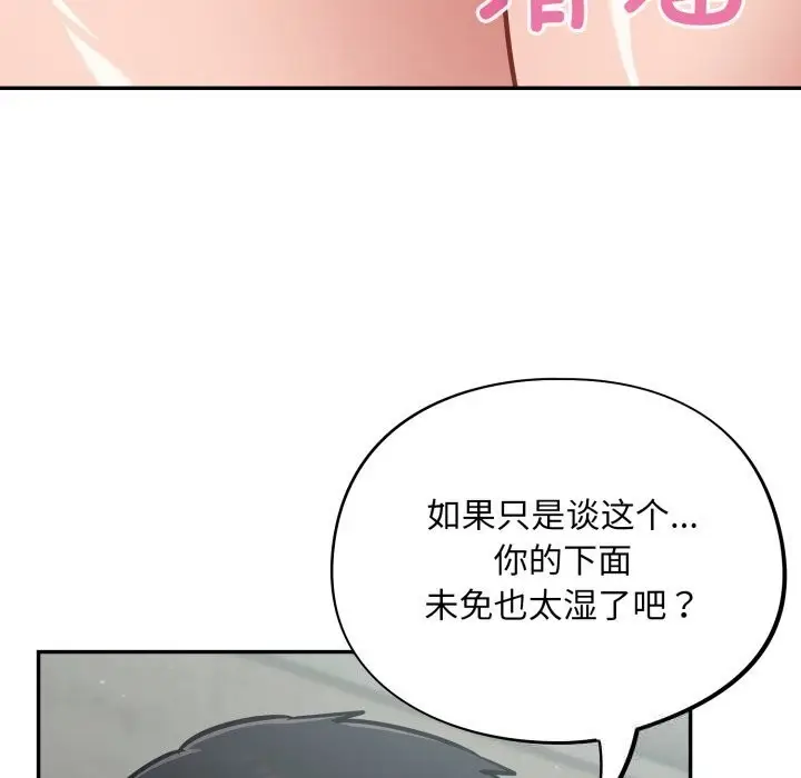 漫画《傻瓜病毒》第32话第64张图