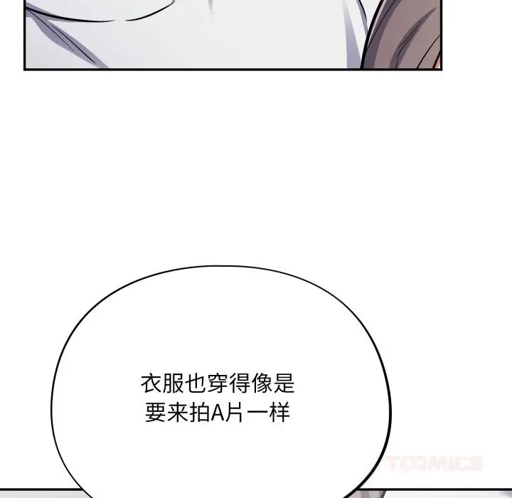 漫画《傻瓜病毒》第32话第66张图
