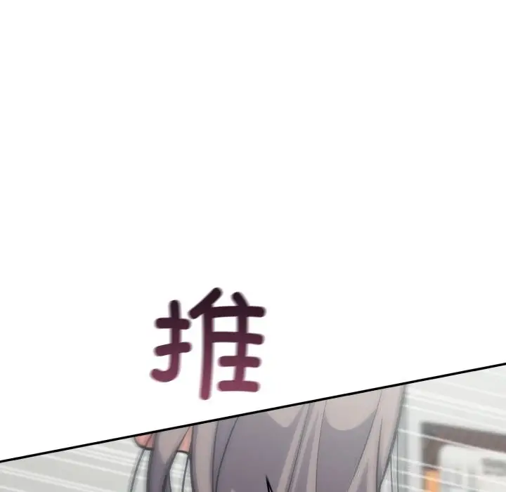 漫画《傻瓜病毒》第32话第74张图