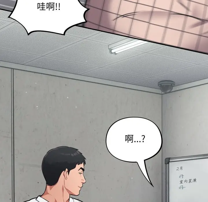 漫画《傻瓜病毒》第32话第76张图