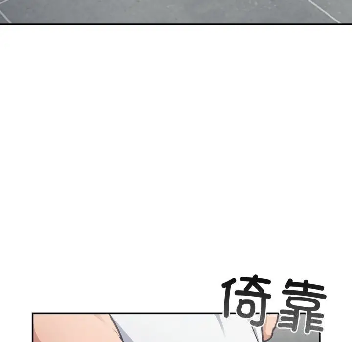 漫画《傻瓜病毒》第32话第79张图