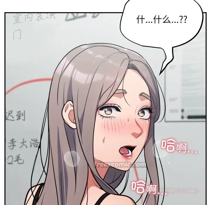 漫画《傻瓜病毒》第32话第84张图