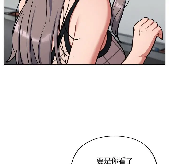 漫画《傻瓜病毒》第32话第85张图