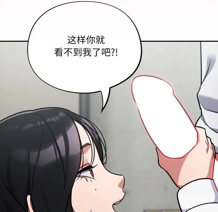 漫画《傻瓜病毒》第32话第9张图