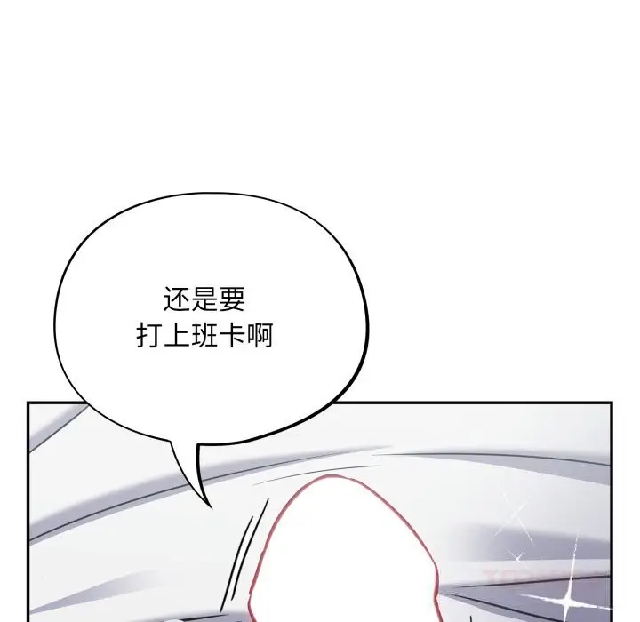 漫画《傻瓜病毒》第32话第93张图