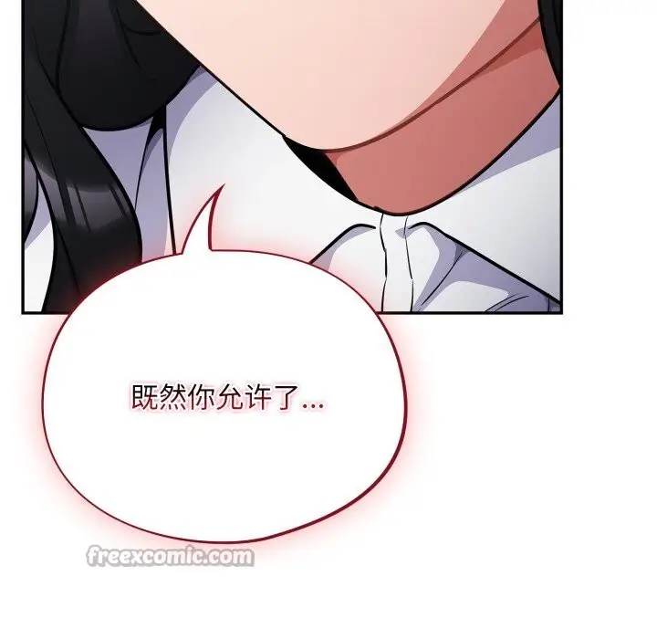 漫画《傻瓜病毒》第32话第98张图