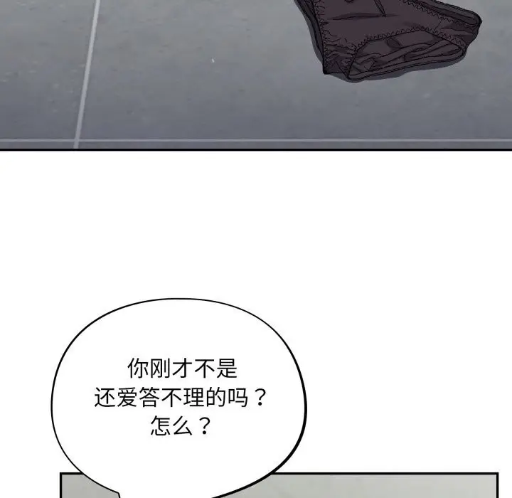 漫画《傻瓜病毒》第33话第101张图