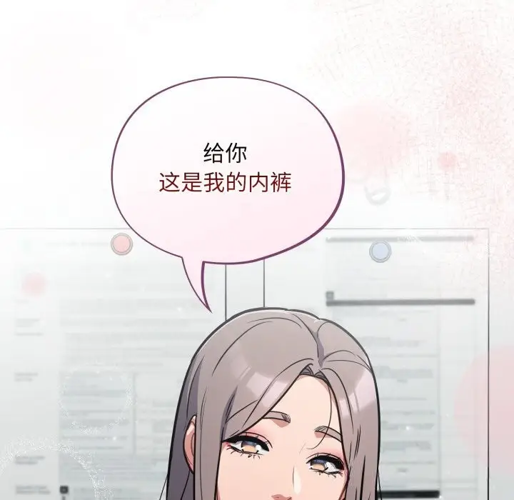 漫画《傻瓜病毒》第33话第11张图
