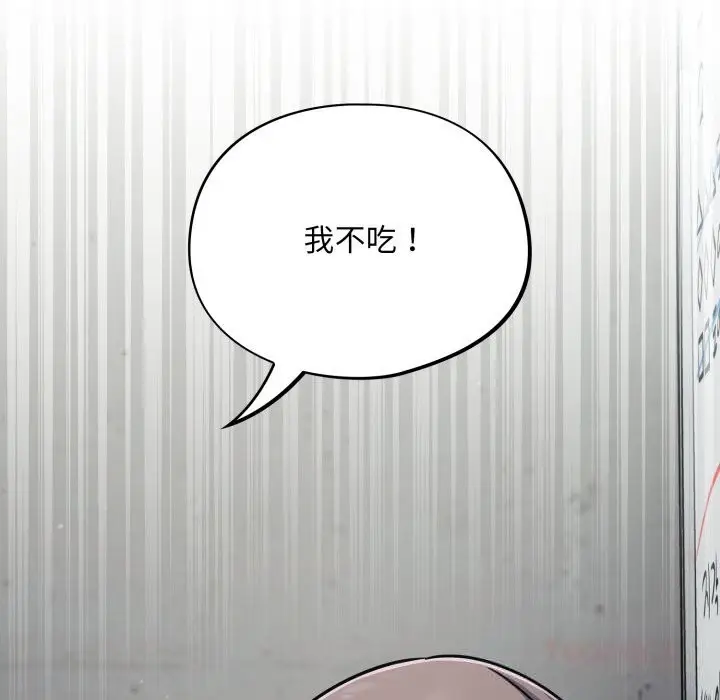 漫画《傻瓜病毒》第33话第111张图