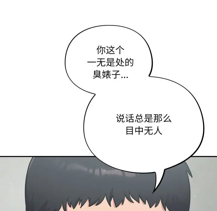 漫画《傻瓜病毒》第33话第113张图