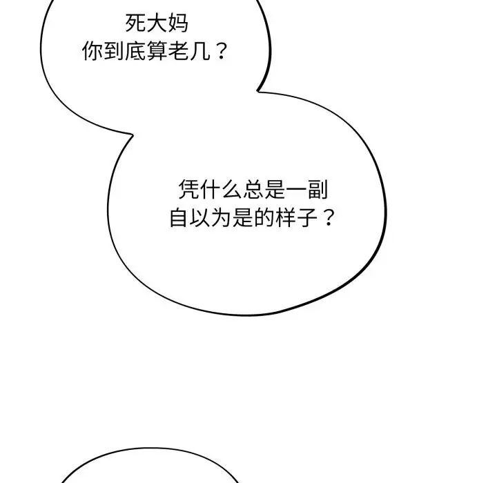 漫画《傻瓜病毒》第33话第115张图
