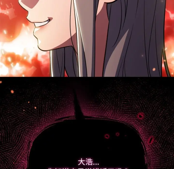 漫画《傻瓜病毒》第33话第119张图