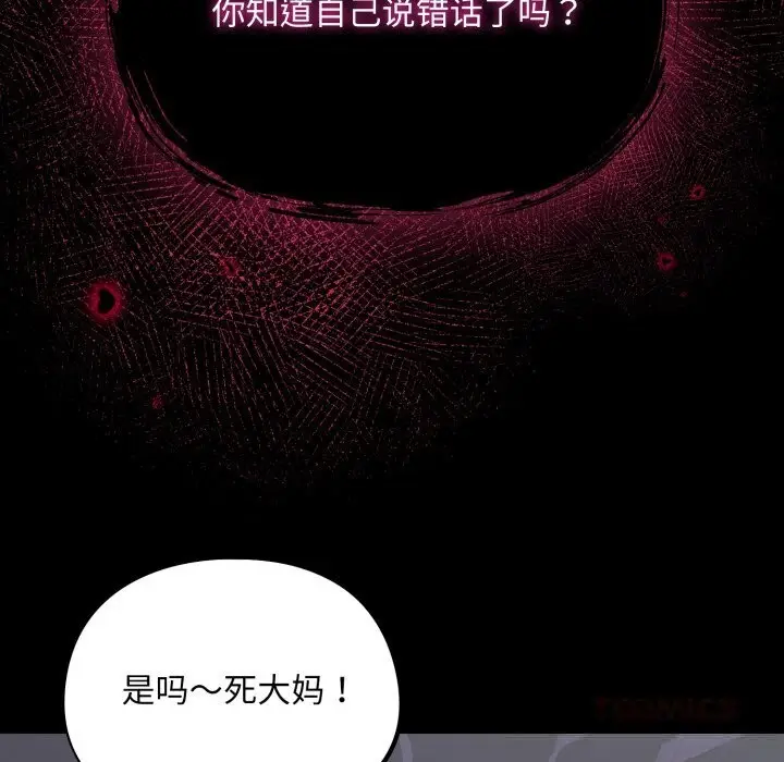 漫画《傻瓜病毒》第33话第120张图