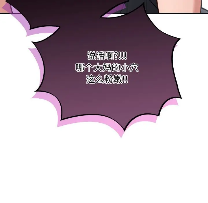 漫画《傻瓜病毒》第33话第127张图