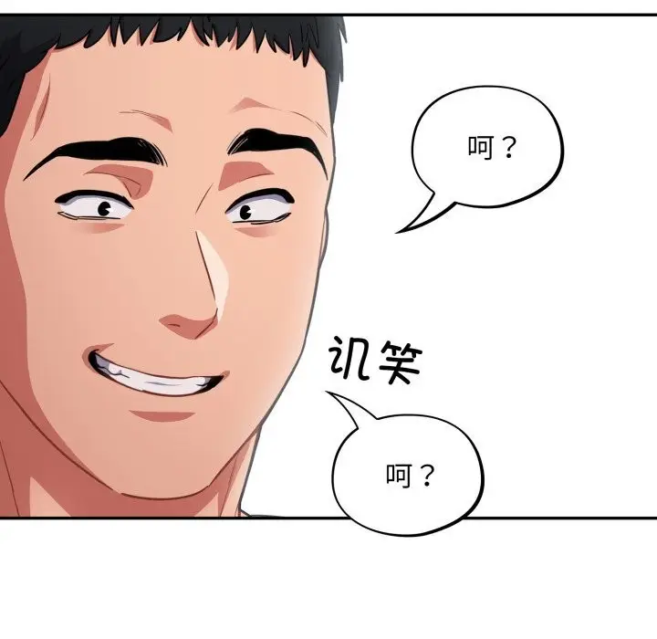 漫画《傻瓜病毒》第33话第128张图
