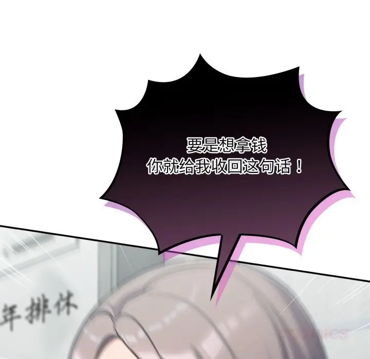 漫画《傻瓜病毒》第33话第129张图