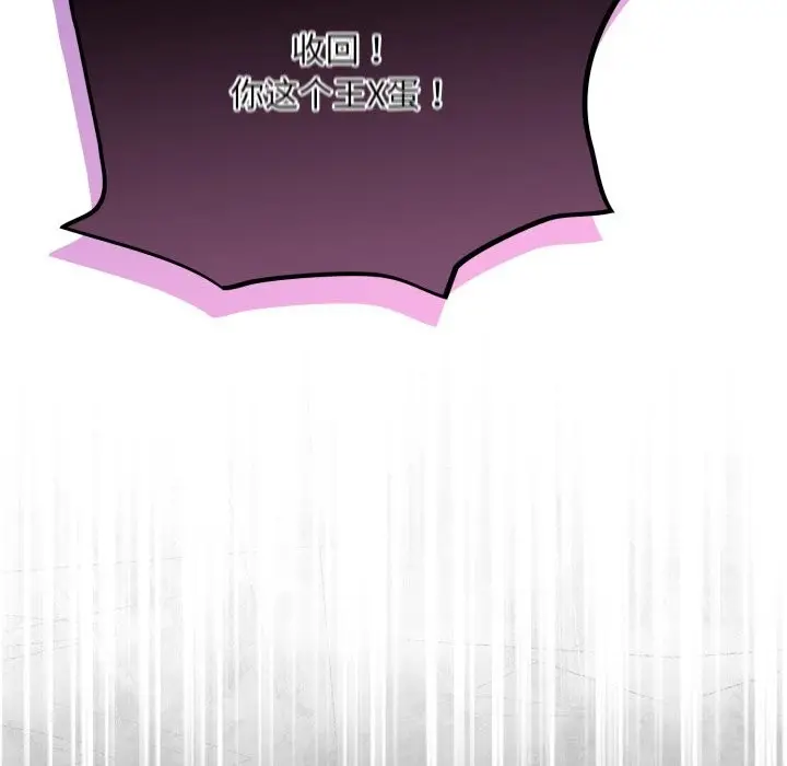 漫画《傻瓜病毒》第33话第131张图