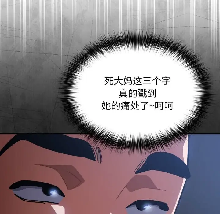 漫画《傻瓜病毒》第33话第132张图