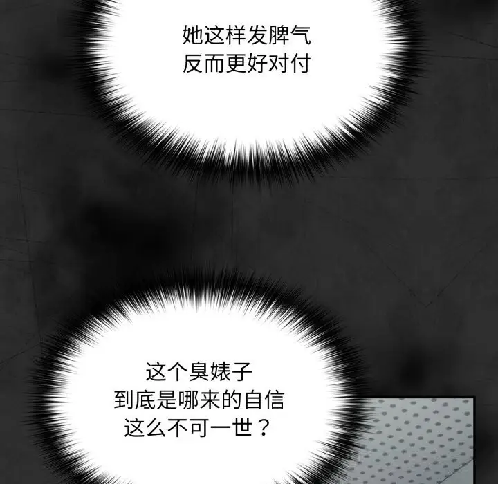 漫画《傻瓜病毒》第33话第134张图