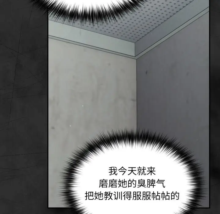 漫画《傻瓜病毒》第33话第135张图