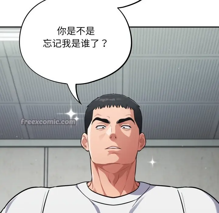 漫画《傻瓜病毒》第33话第140张图