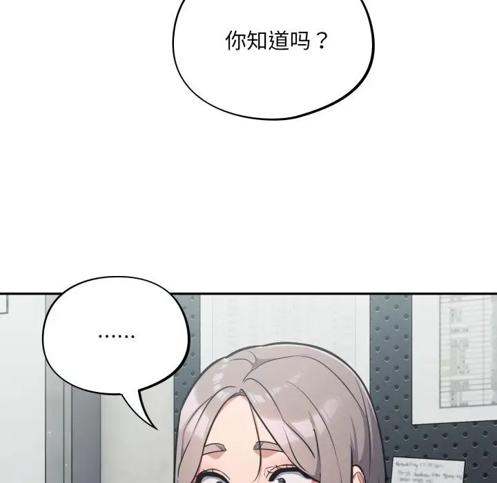漫画《傻瓜病毒》第33话第143张图