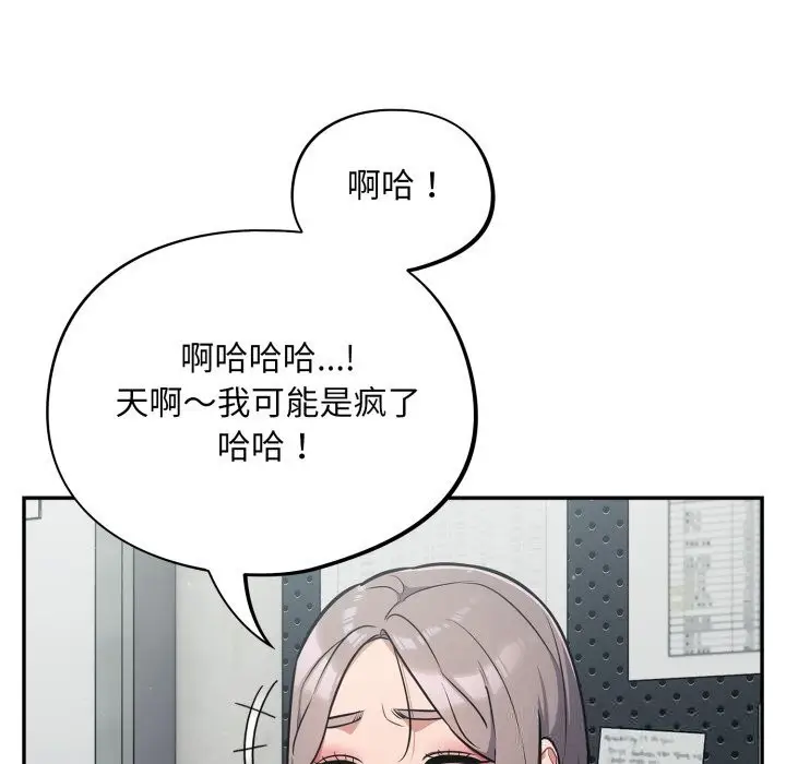 漫画《傻瓜病毒》第33话第145张图