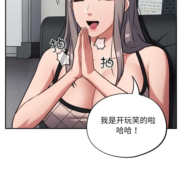 漫画《傻瓜病毒》第33话第146张图