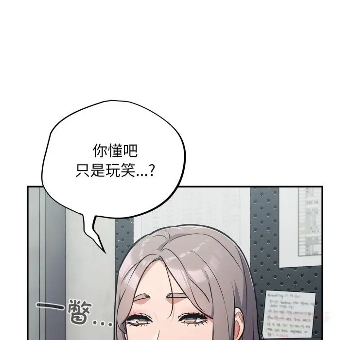 漫画《傻瓜病毒》第33话第147张图