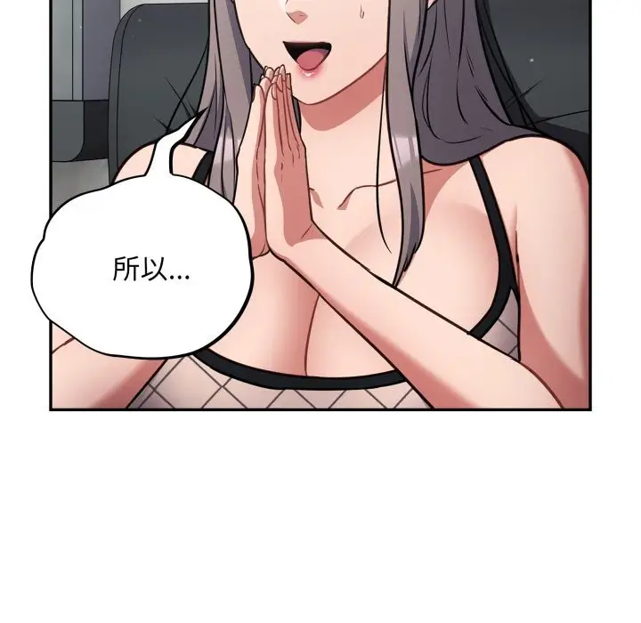 漫画《傻瓜病毒》第33话第148张图