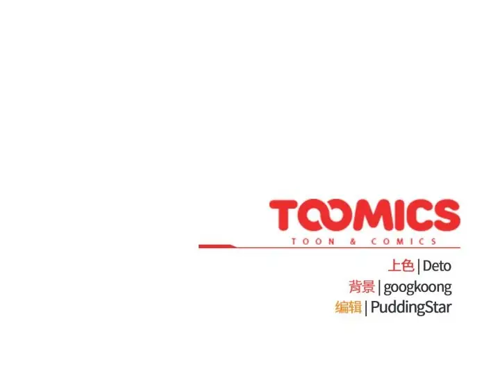 漫画《傻瓜病毒》第33话第153张图