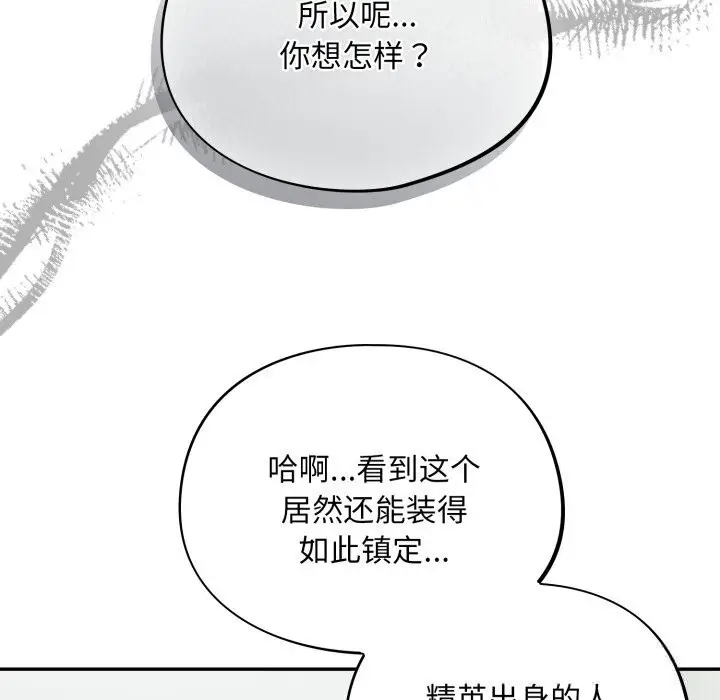 漫画《傻瓜病毒》第33话第22张图