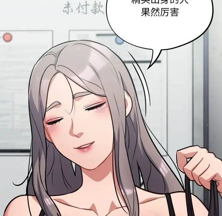 漫画《傻瓜病毒》第33话第23张图