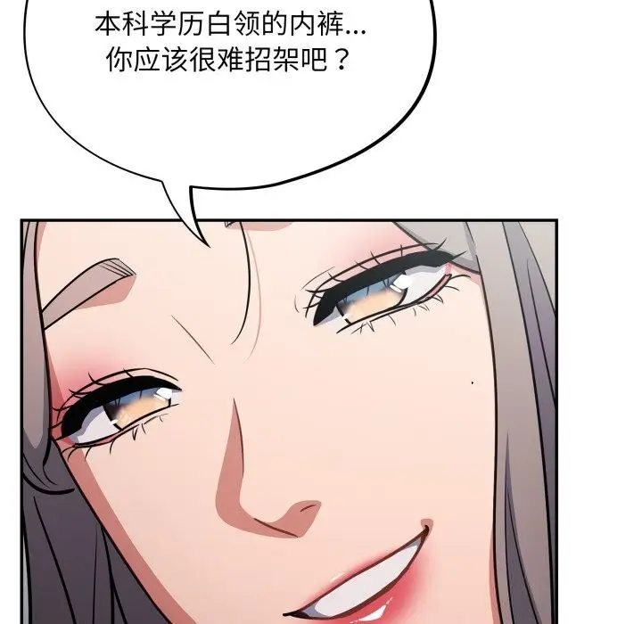 漫画《傻瓜病毒》第33话第25张图