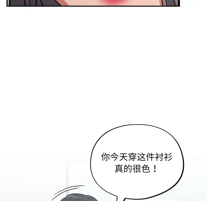 漫画《傻瓜病毒》第33话第26张图