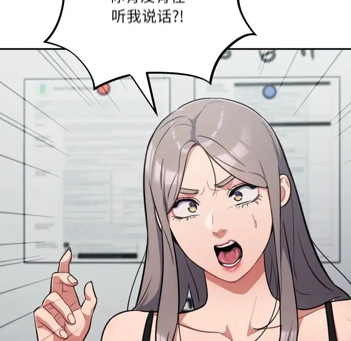 漫画《傻瓜病毒》第33话第31张图