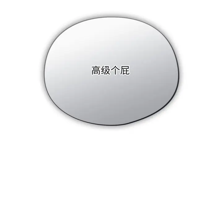 漫画《傻瓜病毒》第33话第33张图