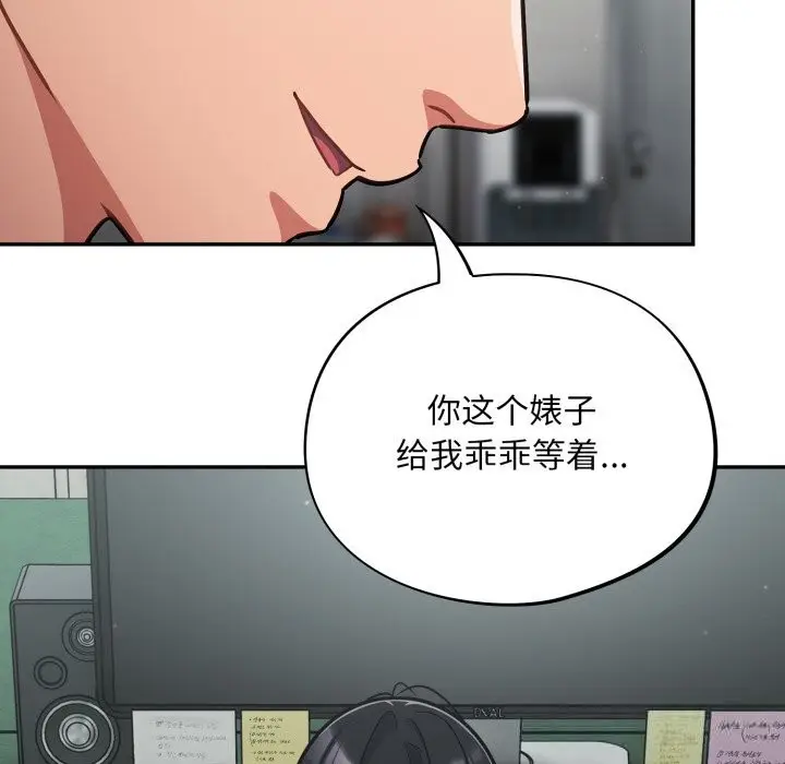 漫画《傻瓜病毒》第33话第36张图