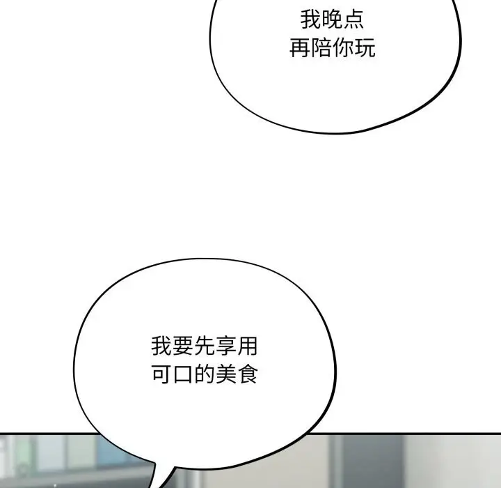 漫画《傻瓜病毒》第33话第40张图