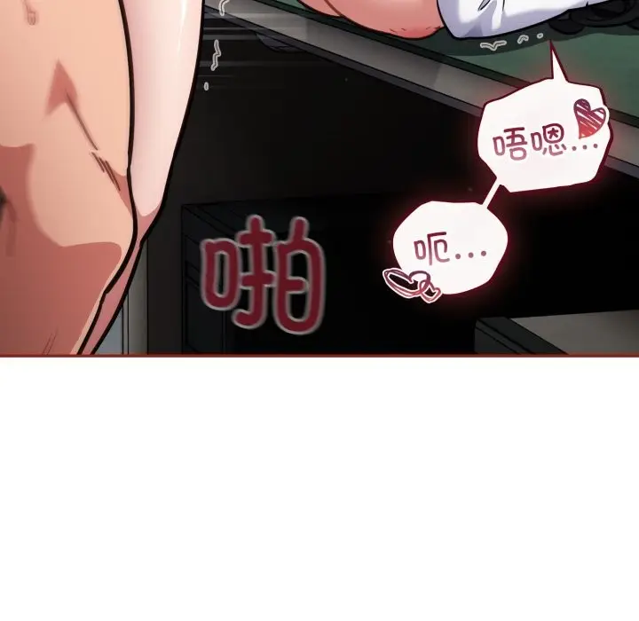 漫画《傻瓜病毒》第33话第47张图