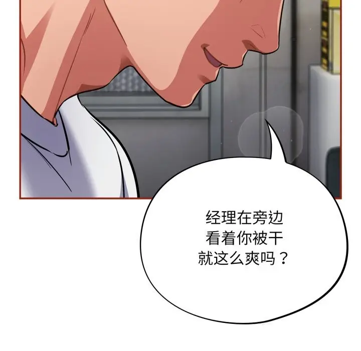 漫画《傻瓜病毒》第33话第49张图