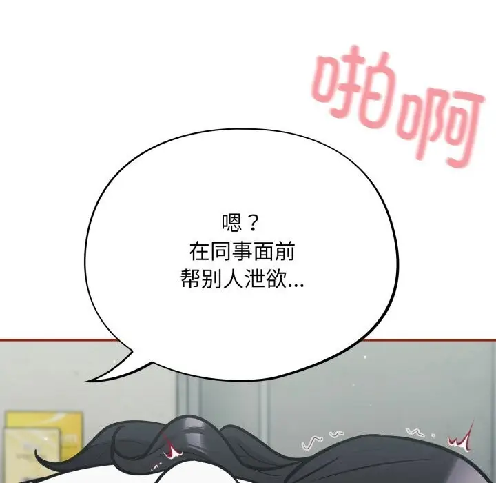 漫画《傻瓜病毒》第33话第52张图