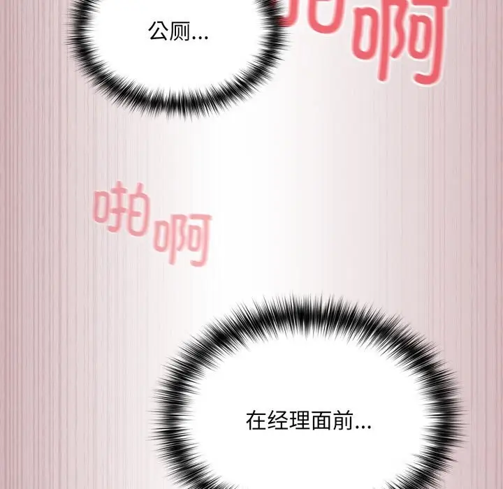 漫画《傻瓜病毒》第33话第59张图