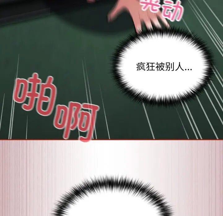 漫画《傻瓜病毒》第33话第62张图