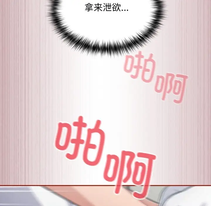 漫画《傻瓜病毒》第33话第63张图