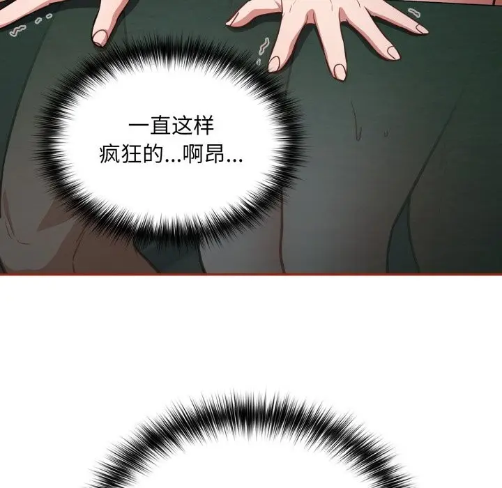 漫画《傻瓜病毒》第33话第77张图
